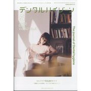デンタルハイジーン 2022年 05月号 [雑誌]