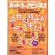 ネットワークビジネス 2022年 06月号 [雑誌]