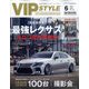 VIP STYLE (ビップ スタイル) 2022年 06月号 [雑誌]