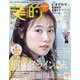 BITEKI (美的) 2022年 06月号 [雑誌]