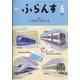 ふらんす 2022年 06月号 [雑誌]