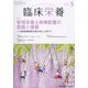 臨床栄養 2022年 05月号 [雑誌]