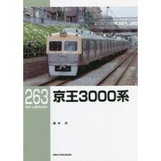 京王3000系(RM LIBRARY) [単行本]