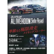 ALIVEHOON Side Road―映画『アライブフーン』公式ガイドブック [単行本]