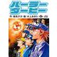 ハーラーダービー<５>(ビッグ コミックス) [コミック]