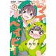 はろー！マイベイビー<９>(ちゃおコミックス) [コミック]