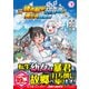 元構造解析研究者の異世界冒険譚<７>(アルファポリスＣＯＭＩＣＳ) [コミック]