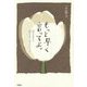 もっと早く言ってよ。―50代の私から20代の私に伝えたいこと [単行本]