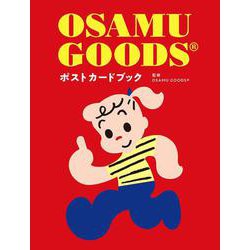 OSAMU GOODS　ポストカードブック [単行本]