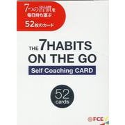 7つの習慣 ON THE GO セルフコーチングカード [単行本]