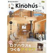 Kinohu's vol.6-夢の丸太小屋に暮らす（MUSASHI MOOK） [ムックその他]