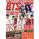 K-POP FRIENDS BTS Chronicle（マイウェイムック） [ムックその他]