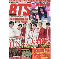 K-POP FRIENDS BTS Chronicle（マイウェイムック） [ムックその他]