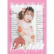 IDOL FILE Vol.25 HAKAMA [単行本]