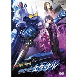 ヨドバシ.com - 仮面ライダーW(ダブル) RETURNS 仮面ライダー