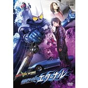 仮面ライダーW(ダブル) RETURNS 仮面ライダーエターナル