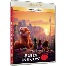 ヨドバシ.com - 私ときどきレッサーパンダ MovieNEX [Blu-ray Disc