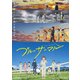 ブルーサーマル [DVD]