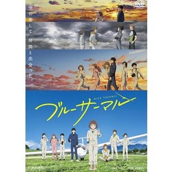 ヨドバシ.com - ブルーサーマル [DVD] 通販【全品無料配達】