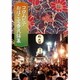 コロムビアおはこ定番民謡集