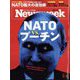 Newsweek (ニューズウィーク日本版) 2022年 5/31号 [雑誌]