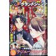 グランドジャンプ 2022年 5/18号 [雑誌]