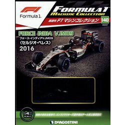 F1マシンコレクション 2022年 6/7号(140) [雑誌]