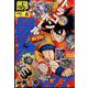 最強ジャンプ 2022年 06月号 [雑誌]