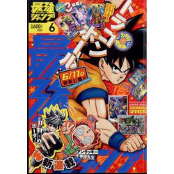 Amazon.co.jp: 最強ジャンプ 2022年 12 月号 [雑誌] : 本