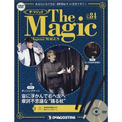 隔週刊 ザ・マジック 2022年 5/31号(84) [雑誌]