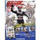仮面ライダーDVDコレクション 2022年 6/7号(77) [雑誌]