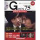 隔週刊 Gメン'75DVDコレクション 2022年 5/31号(26) [雑誌]