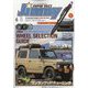 Jimny SUPER SUZY (ジムニースーパースージー) 2022年 06月号 [雑誌]