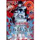 ジャンプ SQ. (スクエア) 2022年 06月号 [雑誌]