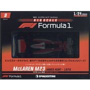 ビッグスケールF1コレクション 2022年 5/24号(9) [雑誌]