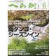 へら鮒 2022年 06月号 [雑誌]