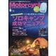 モーターサイクリスト 2022年 06月号 [雑誌]