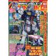 GUNDAM A (ガンダムエース) 2022年 06月号 [雑誌]