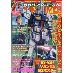 GUNDAM A (ガンダムエース) 2022年 06月号 [雑誌]