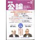 MONTHLY KORON (月刊公論) 2022年 05月号 [雑誌]
