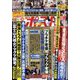 週刊ポスト 2022年 5/13号 [雑誌]