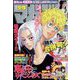 週刊少年マガジン 2022年 5/18号(合併号) [雑誌]
