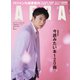 AERA (アエラ) 2022年 5/9号 [雑誌]