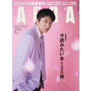 AERA (アエラ) 2022年 5/9号 [雑誌]