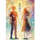 ミライヲウム(小学館文庫) [文庫]