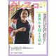 月刊クレスコ 7月号<no.256>－特集＝夏休みを迎える前に [全集叢書]