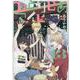 ひとりじめマイヒーロー 13巻<13>(gateauコミックス) [コミック]
