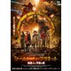 シールド・オブ・プラネット 異星人と予言の書 [DVD]