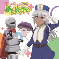 カーラ(CV:大西亜玖璃)／「このヒーラー、めんどくさい」めんどくさくない!?音楽アルバム
