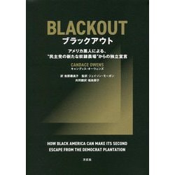 ブラックアウト―アメリカ黒人による、 民主党の新たな奴隷農場 からの独立宣言 [単行本]